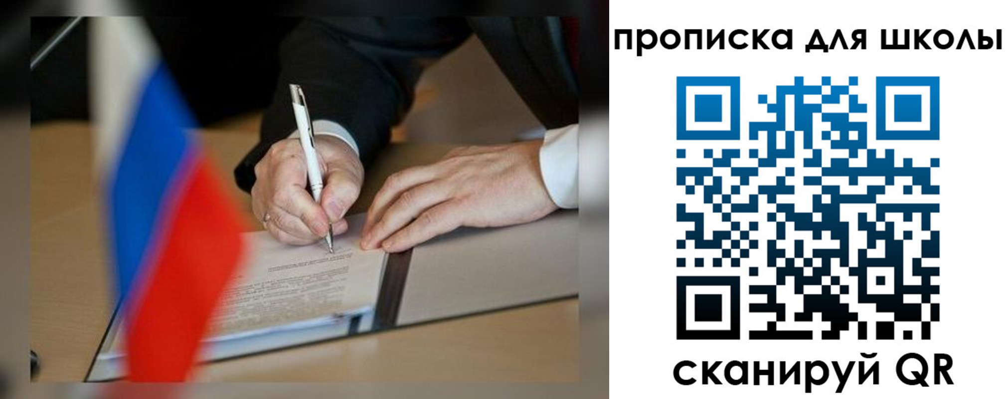 прописка для кредита в Луге