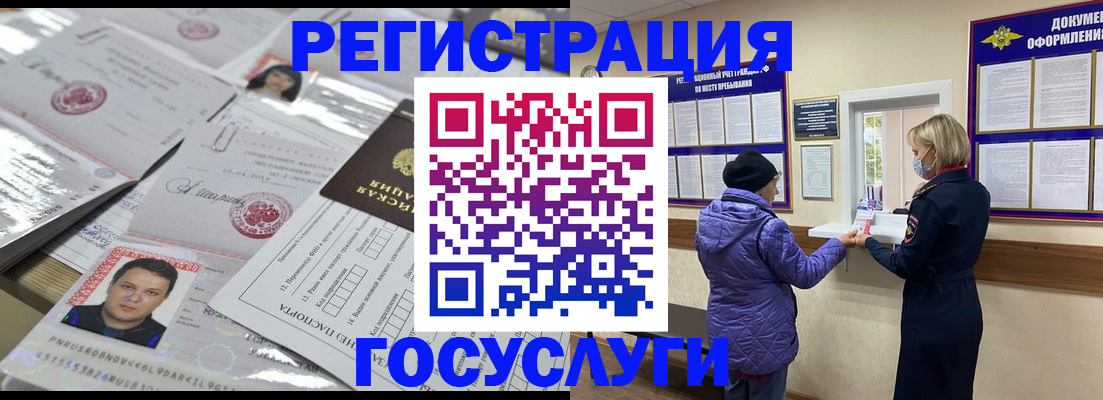 временная регистрация в квартире в Луге