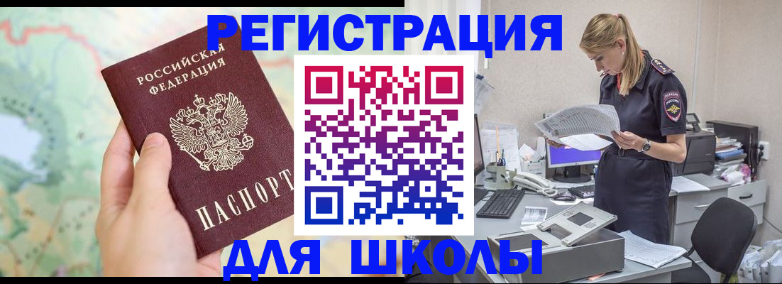 временная регистрация законно в Луге