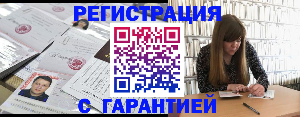 прописка ребенка в Луге