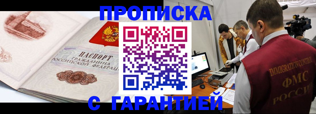 временная регистрация надежно в Луге