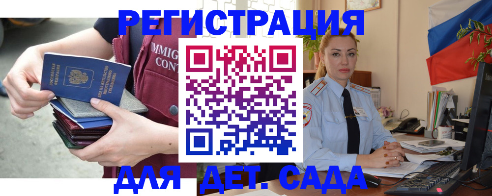 временная регистрация для всех в Луге