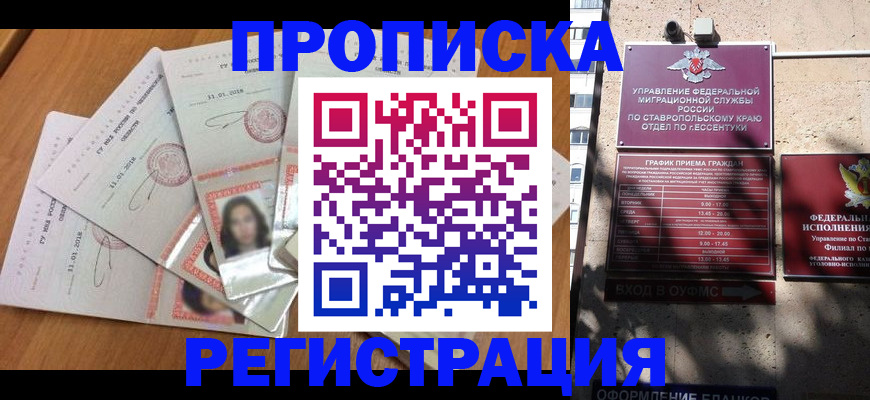 пропишу в квартире в Луге