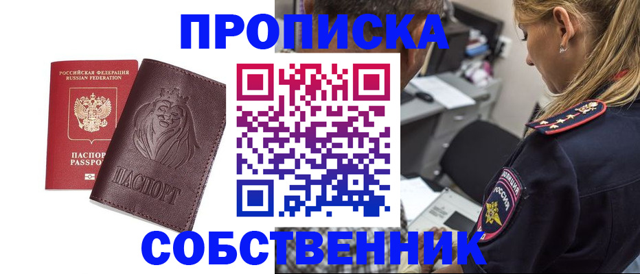 прописка для военкомата в Луге
