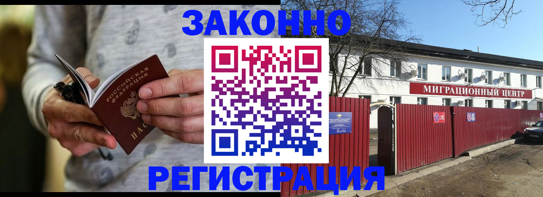 прописка для военкомата в Луге