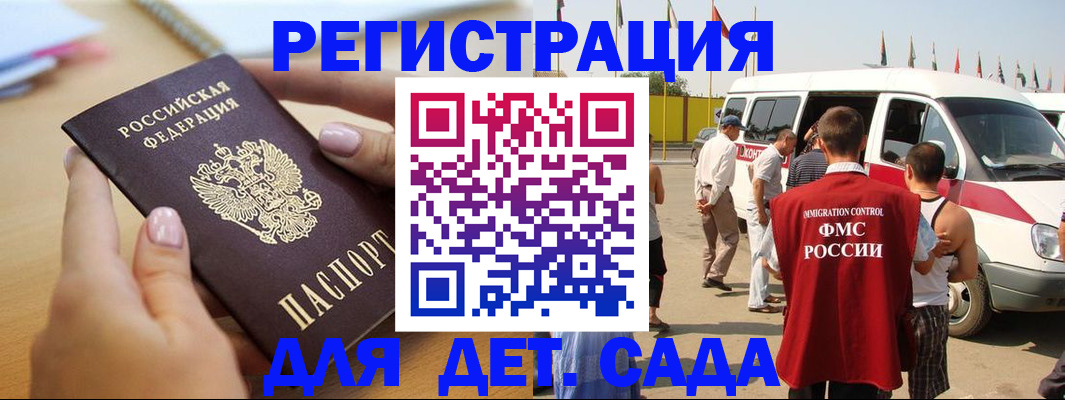 временная регистрация госуслуги в Луге