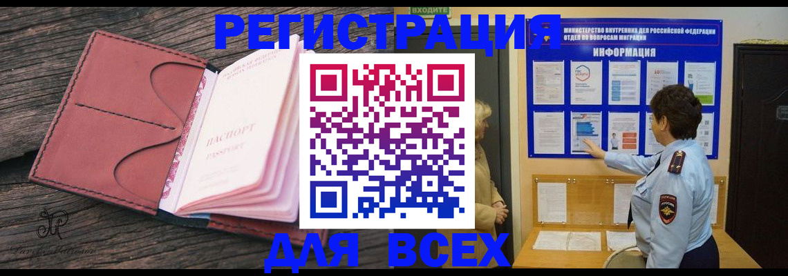 временная регистрация 2025 в Луге